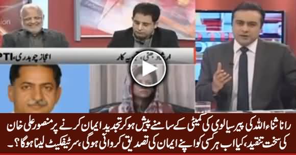 Mansoor Ali Khan Grilled Javed Latif over Rana Sanaullah's Appearance in Sialvi's Committee