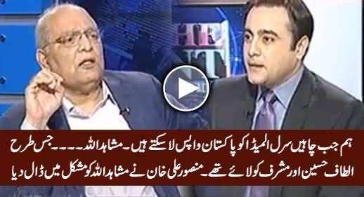 Mansoor Ali Khan Grilled Mushahid Ullah Khan on Cyril Almeida Issue