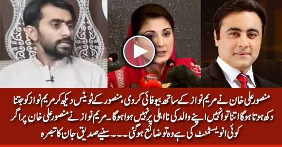 Mansoor Ali Khan Ne Maryam Nawaz Ke Sath Be-wafai Kar Di - Siddique Jan Analysis