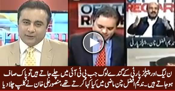 Mansoor Ali Khan Plays Clip of Nadeem Afzal Chan What He Used To Say About PTI