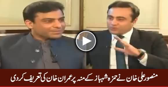 Mansoor Ali Khan Praises Imran Khan In Front Of Hamza Shahbaz