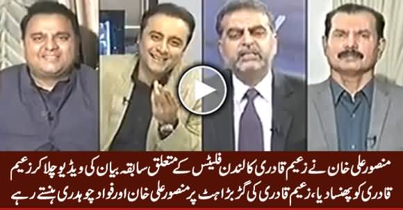 Mansoor Ali Khan Puts Zaeem Qadri in Trouble By Playing His Old Statement About London Flats