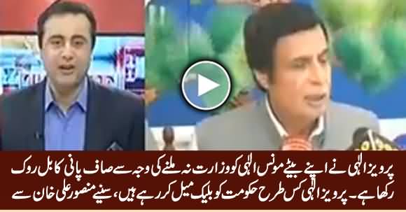 Mansoor Ali Khan Reveals How Pervez Elahi Blackmailing Imran Khan To Get Ministry For His Son