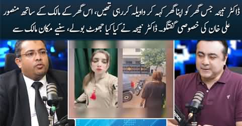 Mansoor Ali Khan's exclusive talk with the real house owner about the lies of Dr. Nabiha
