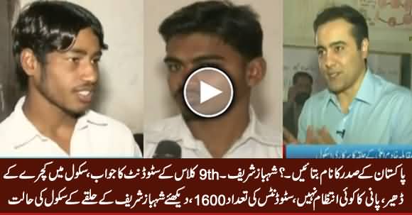 Mansoor Ali Khan Showing The Condition of Govt School in Shahbaz Sharif's Constituency