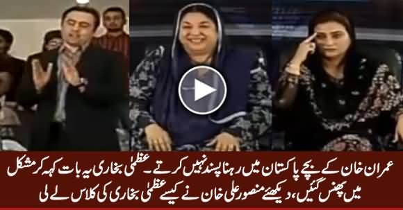 Mansoor Ali Khan Takes Class of Uzma Bukhari For Saying That Imran Khan's Children Don't Like To Live in Pak