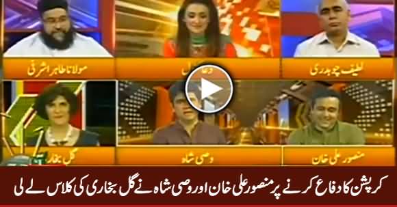 Mansoor Ali Khan & Wasi Shah Grilled Gul Bukhari on Defending Corruption