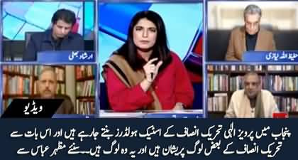 Many among PTI are worried because PMLQ is getting close to Imran Khan - Mazhar Abbas