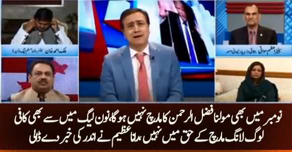 Many PMLN Leaders Don't Want Islamabad Lockdown - Rana Azeem Tells Inside Story Of PMLN Meeting