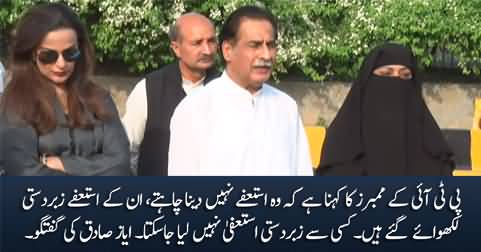 Many PTI members say they have been forced to resign - Ayaz Sadiq's media talk