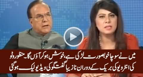 Manzoor Wattoo Leaked Video During Interview Break, Watch What He Is Saying To Female Host