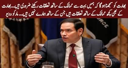 Marco Rubio's comments on US-Pak relations and India's concerns