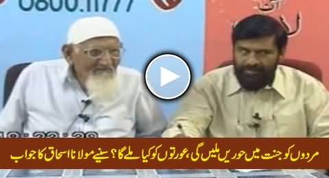 Mardon Ko Jannat Mein Hoorein Milein Gi, Auraton Ko Kya Mile Ga - Maulana Ishaq Replies