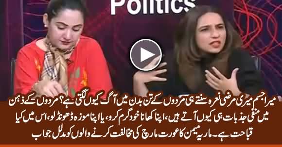 Maria Memon's Reply to Those Who Are Opposing Women March