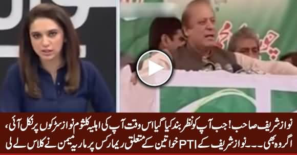 Maria Memon Takes Class of PM Nawaz Sharif on His Remarks About PTI Women