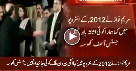 Maryam Nawaz Ne 2012 Ke Interview Mein Kaha Unki Koi Property Nahi - Justice Khosa