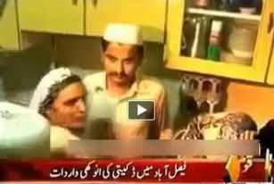 Marriage Arrangement Ceremony - Family Got Robbed by the Dacoits in Faisalabad