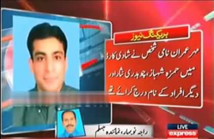 Marriage Failed in Jhelum due to Including Hamza Shahbaz and Ch. Nisar Names in Shadi Card