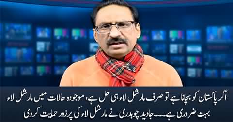 Martial law is the only solution of Pakistan's current issues - Javed Chaudhry's analysis