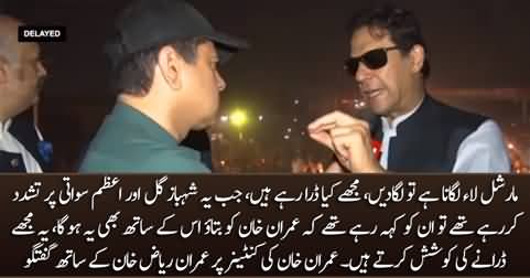 Martial Law Lagana Hai Tu Laga Dein - Imran Khan talks to Imran Riaz Khan on container