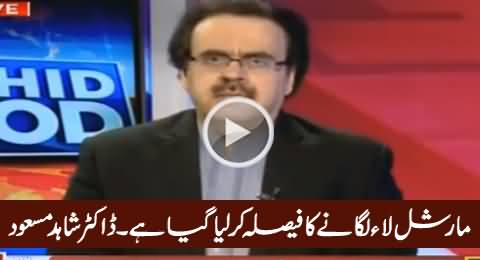 Martial Law Lagane Ka Faisla Kar Liya Gaya Hai - Dr. Shahid Masood