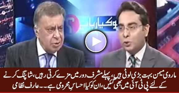 Marvi Memon Bohat Bari Looti Hain - Arif Nizami Grilled Marvi Memon