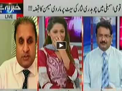 Marvi Memon Has Captured Chaudhry Nisar's Seat in National Assembly - Rauf Klasra