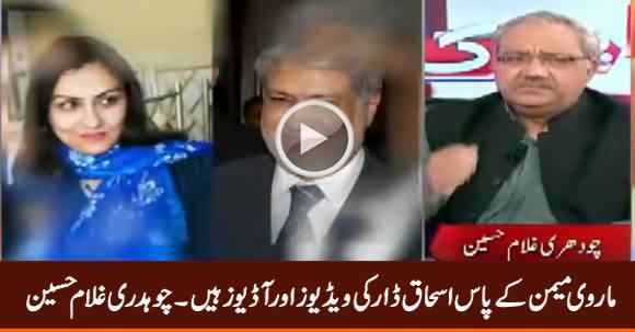 Marvi Memon Ke Paas Ishaq Dar Ki Videos Aur Audios Hain - Chaudhry Ghulam Hussain