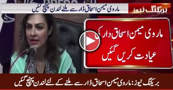 Marvi Memon Reached London To Meet Ishaq Dar