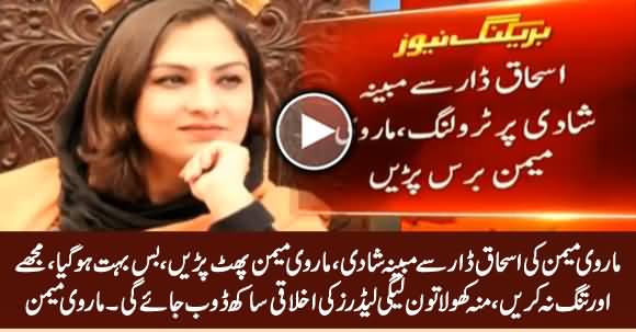 Marvi Memon's Alleged Marriage With Ishaq Dar, Marvi Memon Gets Hyper