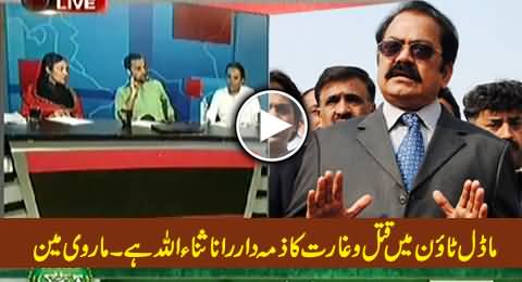 Marvi Memon Says Rana Sanaullah Is Responsible For PAT Workers Killing in Model Town