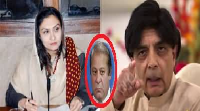 Marvi Memon Supports Chaudhry Nisar