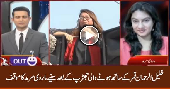 Marvi Sirmed Exclusive Talk About Her Clash With Khalil ur Rehman Qamar