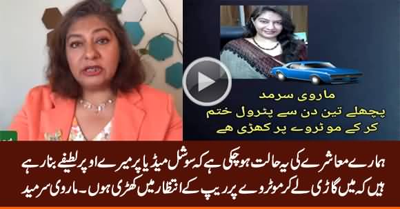 Marvi Sirmed Response on Rape-Jokes Against Her on Social Media