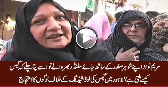 Maryam Apne Husband Safdar Ke Sath Jaye Gas Cylinder Bharwane - Women Protesting in Lahore