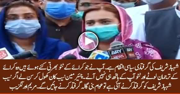 Maryam Aurangzeb Angry Reaction On Raid Of NAB At Shehbaz Sharif House And Warns Of Consequences
