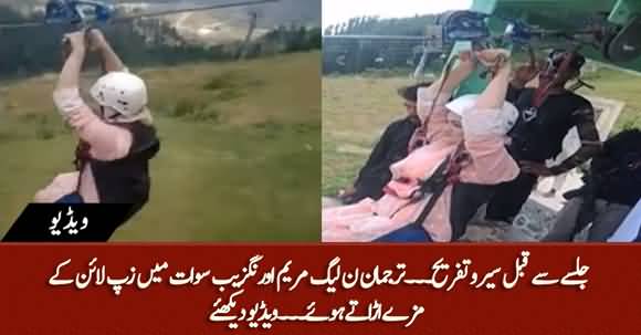 Maryam Aurangzeb Enjoying Zip Line Ride in Swat Before PDM Jalsa