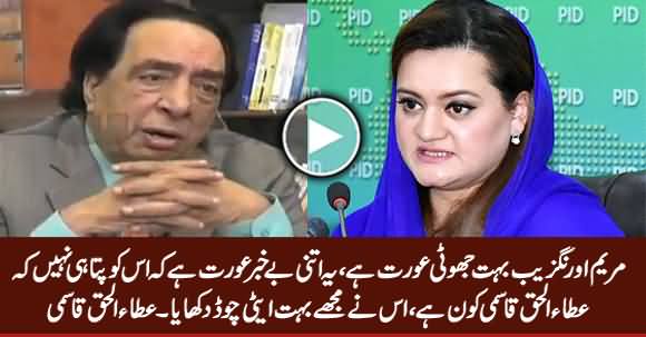 Maryam Aurangzeb Is A Liar - Ata ul Haq Qasmi Bashing Maryam Aurangzeb