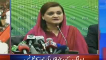 Maryam Aurengzeb Press Conference Replying Imran Khan on Panama Case