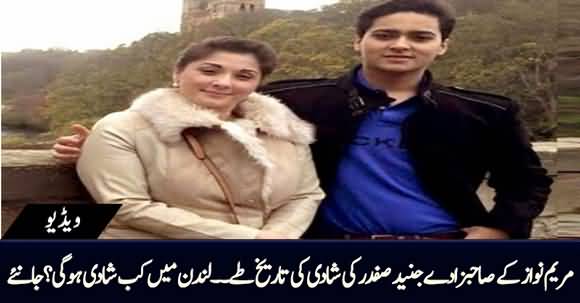 Maryam Nawaz's Son Junaid Safdar's Wedding Date Finalized With Saif-ur-Rehman’s Daughter In London