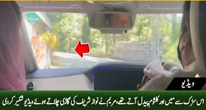 Maryam Nawaz shared the video of Nawaz Sharif while he is driving the car