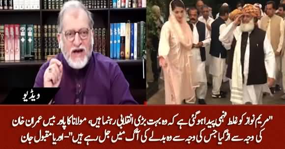 Maryam Has The Misconception That She Is A Revolutionary Leader - Orya Maqbool Bashes Maryam And Fazlur Rehman