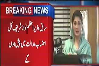 Maryam, Hussain, Hassan Nawaz, Capt. Safdar Will Not Appear Before Accountability Court Tomorrow