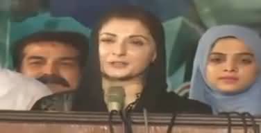 Maryam Nawaz Addressing PMLN Workers in Lahore – 10th September 207