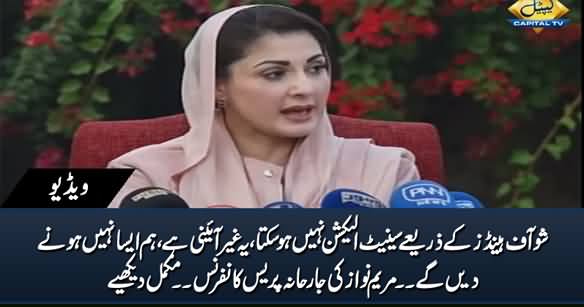 Maryam Nawaz Aggressive Press Conference Against Senate Election Through Show of Hands