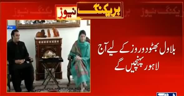 Maryam Nawaz And Bilawal Bhutto To Meet Tomorrow in Jati Umrah