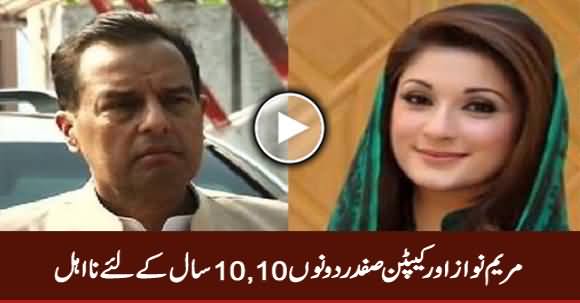 Maryam Nawaz And Captain Safdar Disqualified For Ten Years