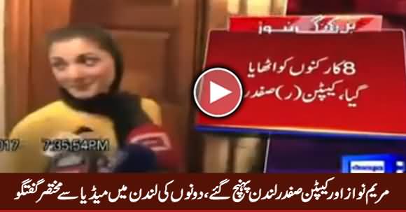 Maryam Nawaz And Captain Safdar Reached London, Short Media Talk