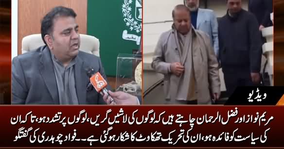 Maryam Nawaz And Fazlur Rehman Want Dead Bodies - Fawad Chaudhry