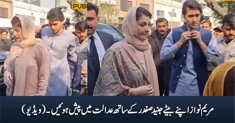 Maryam Nawaz appeared in court with her son Junaid Safdar